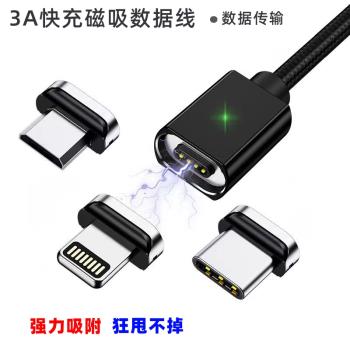 3A閃充磁吸數據線三合一車載充電線適用安卓TypeC蘋果手遊快充充電線羅技狗屁王GPW/G903二代無線鼠標鍵盤線