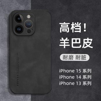 適用於蘋果15promax手機殼iphone12/13/14高階感11pro小羊皮15全包防摔軟套pm矽膠十二mini女新款p男外殼plus