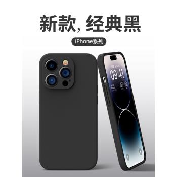 適用蘋果15手機殼iPhone11液態矽膠13ProMax新款14防摔12mini鏡頭全包7/8Plus簡約女男XsMax潮網紅Xr情侶軟套