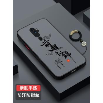 適用OPPOA11手機殼全包A11x膚感矽膠A11s男女新款oppoA9個性創意A9x超薄防指紋A8高檔散熱A5夏天外殼前程似錦