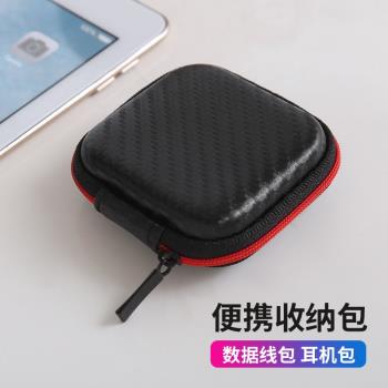 有線耳機收納盒數據線充電器網銀u盾收納包數碼整理神器移動硬碟保護套u盤藍牙耳塞防震小迷你便攜外設包袋子