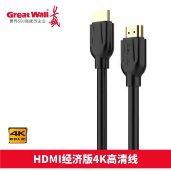 長城HDMI線2.0版4K高畫質線3D機頂盒投影儀數據傳輸線電腦連線電視