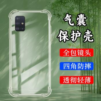 適用三星A51氣囊殼A52s手機殼三星A42透明保護殼A52全包邊5G四角防摔GalaxyA52加厚高階男女款矽膠時尚軟殼`