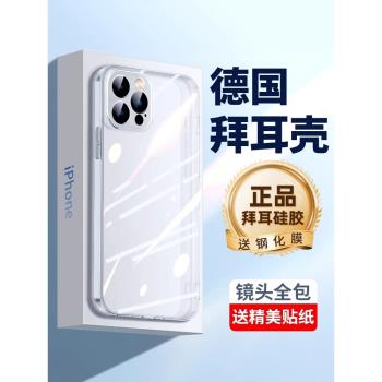 軟殼透明矽膠迷你全包超薄蘋果