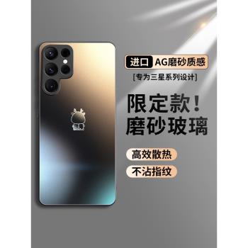 適用三星s24ultra手機殼龍年新款Galaxy S24磨砂玻璃s23防摔保護套s22鏡頭全包s24超薄高階感Samsung男女外殼