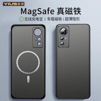 毅美適用小米12手機殼12s磁吸12pro超薄12spro隱形無線充電圈magsafe內建磁鐵環12sultra車載帶磁力保護套下