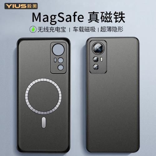 毅美適用小米12手機殼12s磁吸12pro超薄12spro隱形無線充電圈magsafe內置磁鐵環12sultra車載帶磁力保護套下