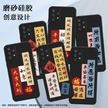 適用三星A32手機殼A33保護殼A34時尚5G全包邊SM-A346E磨砂殼GalaxyA32軟殼個性耐臟心想事成簡約所求皆所得