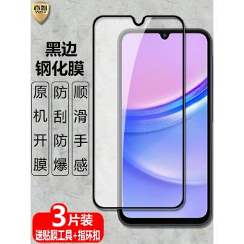 適用三星Galaxy A15黑邊鋼化膜SM-A155F防爆玻璃膜A156B全屏A1560覆蓋4G/5G手機M高畫質P護眼R防藍光保護貼