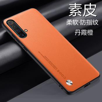 適用於realmex50手機殼Realme真我x50m素皮保護套x50pro全包5G玩家版oppo軟硬殼realme男女x50新款簡約輕薄