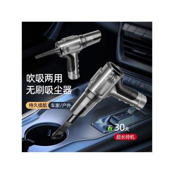 車載吸塵器無刷電機家車兩用型吸吹抽充一體大功率汽車無線吸塵器