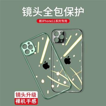 iPhone11手機殼蘋果X鏡頭全包透明11ProMax防摔攝像頭保護SE2矽膠