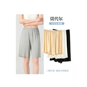 莫代爾家居褲女夏薄款防走光安全褲純色內襯褲大碼寬松五分短睡褲