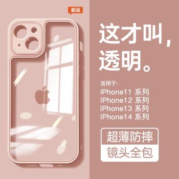 適用於蘋果14Pro手機殼iPhone13新款x透明12promax超薄xr全包的xs max防摔高階感11por男pm女款矽膠粉色軟殼