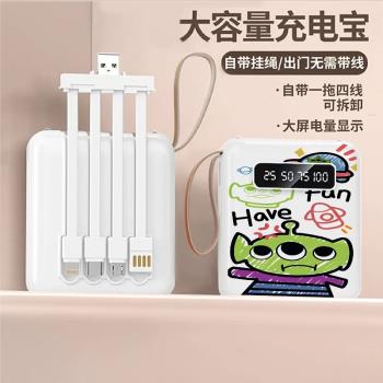 自帶四線20000毫安大容量充電寶快充小巧小怪獸便攜迷你移動電源