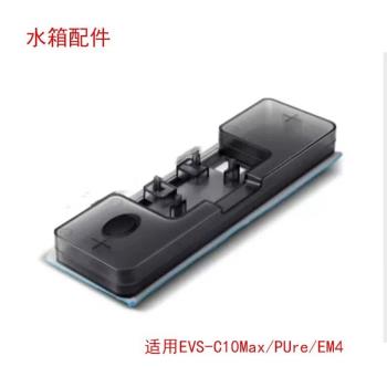 haan適用蘇泊爾無線吸塵器配件EVS-C10Max/PUre/EM4水箱抹布地刷