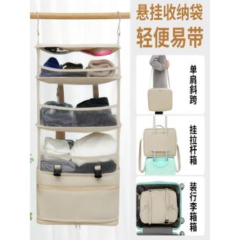旅行收納袋懸掛式收納袋衣服褲子可折疊大容量行李箱掛包收納神器