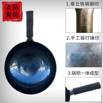 正宗章丘鐵鍋純手工不粘鍋炒鍋平底家用炒菜鍋電磁爐專用燃氣灶通