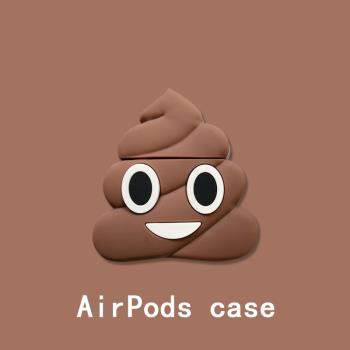 惡搞便便粑粑AirPods Pro保護套3代蘋果1/2代無線耳機矽膠軟殼適用二代