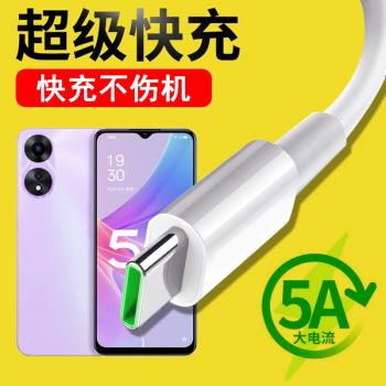 光界適用OPPO A58x 5G數據線PHJ110快充閃充typeC手機傳輸線通用車載加長充電器線