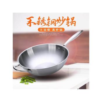 304不銹鋼鍋炒鍋不粘鍋家用無塗層炒菜鍋無油煙純電磁爐煤氣專用