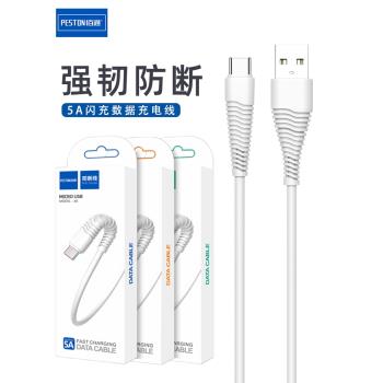 佰通適用iPhone14 13 12 11 Xs max電腦iPad車通用智慧高速耳機安卓Type-C手機充電線5A快充防斷USB數據線批