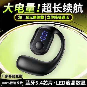 運動騎手無線藍牙耳機新款通話掛耳式長續航0WS司機開車商務通用