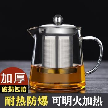 玻璃茶壺泡茶壺茶水過濾辦公家用加厚茶具耐熱耐高溫煮水壺水壺