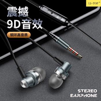 V3金屬銅環喇叭重低音安卓智慧線控通話聽歌入耳式有線耳機批發