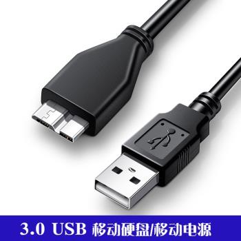 適用於Seagate希捷移動硬碟數據線USB3.0傳輸線 500G 1TB 2TB 3T 4T 5T 新睿品 小黑 睿翼 2.5寸USB3.0連接線