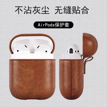 【不沾指紋 無縫貼合】適用蘋果AirPods3保護套1/2代無線耳機盒保護殼AirpodsPro（第二代）保護套全包PU皮質
