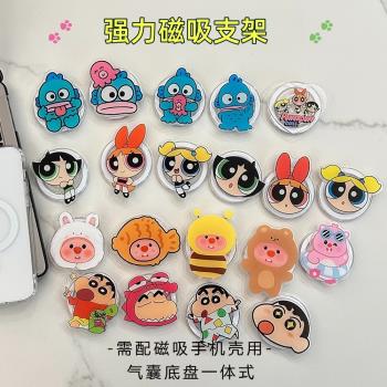 日韓國卡通可愛蠟筆小新凱蒂貓magsafe磁吸氣囊手機支架醜魚伸縮旋轉氣墊吸附追劇指環支撐座懶人神器露比女