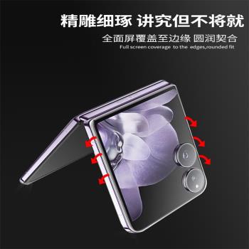 適用小米mixflip鋼化膜flip手機膜mix外屏膜flip防窺配件mi小折疊鉸鏈邊框內屏米保護膜全屏鏡頭水凝副屏貼膜