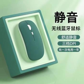 無線滑鼠藍牙靜音可充電適用臺式辦公遊戲筆記本電腦通用