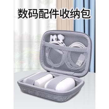 數據線收納包充電器收納盒子無線藍牙耳機包u盤保護套手機充電線電源線優盤U盾多功能便攜抗壓數碼配件整理袋