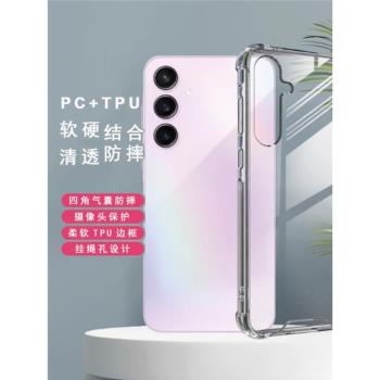 適用於三星Galaxy A55手機殼A56全包A36矽膠A26軟邊A16硬底A06透明A35四角A25氣囊A15防摔A05S簡約A54硬殼A34