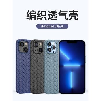 適用蘋果13手機殼iPhone13ProMax新款保護套12透氣散ip熱編織仿皮12pm全包防摔11網紅por矽膠軟殼bv男女紫色