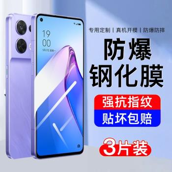適用opporeno8鋼化膜reno8pro+手機膜的全屏覆蓋新款高畫質護眼抗藍光0pp0十全包無白邊玻璃防摔保護防指紋貼膜