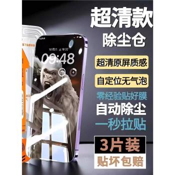 秒貼適用iphone16鋼化膜蘋果15手機全屏14plus防窺貼膜黑邊無塵倉秒貼13Pro防爆i12pm防窺膜xs聽筒防塵高畫質xr