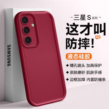 適用三星S24新款手機殼Galaxy S23+天眼階梯S22Ultra親膚S21矽膠保護套S23FE全包s24+加厚防摔ins風男女軟殼