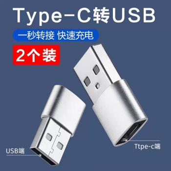 適用蘋果16轉接頭15手機充電線轉換頭iphone13ProMax充電寶PD快充14數據線轉換器usb轉typec轉介面車載12專用