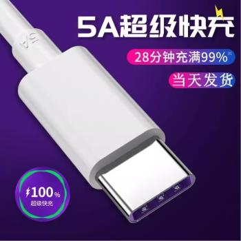 適用幾素小風扇tpc暖手寶充電寶usb迷你取暖熱手蛋暖手神器type-c充電線數據線5A扁頭介面tyc扁圓頭