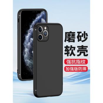 睿昇適用蘋果iPhone11pro max手機殼11promax磨砂保護套11pm鏡頭全包邊矽膠軟殼超薄防摔新款保護套男士女生