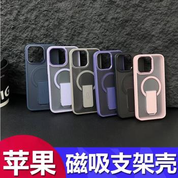 適用蘋果16pro max沙漠金炫音磁吸16E支架手機殼iphone15 14pro全包13 12防摔11高階感15plus商務保護套工廠