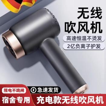 無線吹風機初高中生住校宿舍用品大全開學好物大學生軍訓神器