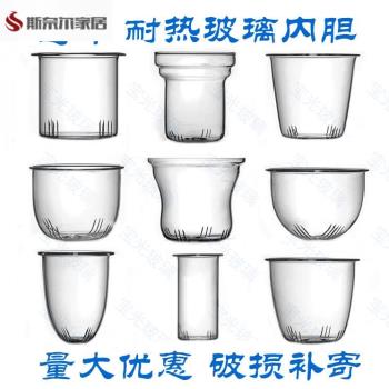 茶漏茶濾茶壺過濾網陶瓷茶壺內建濾網內膽耐熱玻璃茶壺內膽茶漏茶