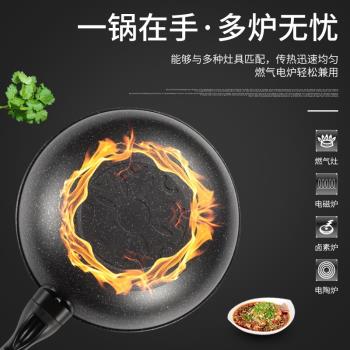 韓國麥飯石炒鍋不粘鍋平底鍋具家用炒菜鐵鍋電磁爐燃氣灶直銷