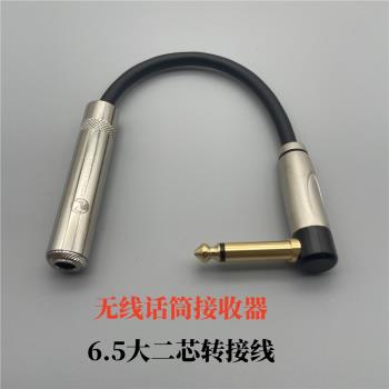 6.5mm大二芯公轉母無線麥克風話筒延長線6.35mm公對母吉他延長線
