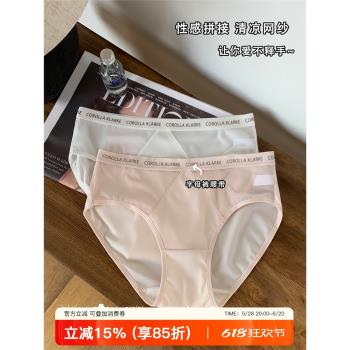 性感網紗拼接內褲女冰絲無痕少女透氣純棉襠抗菌薄款三角褲女低腰