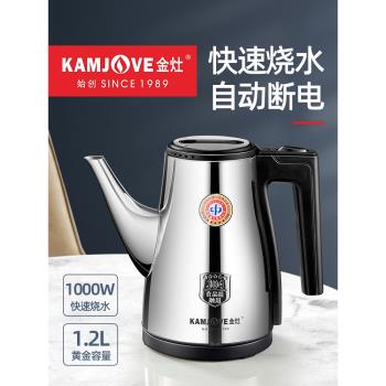 金灶T-75A電熱水壺宿舍學生自動斷電煮水壺燒水壺電熱茶壺家用